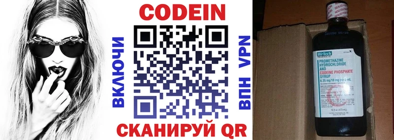 Купить  Почеп  Codein напиток Lean (лин) 