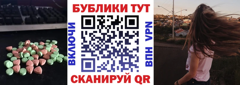 Купить где  Почеп  Экстази Cube 