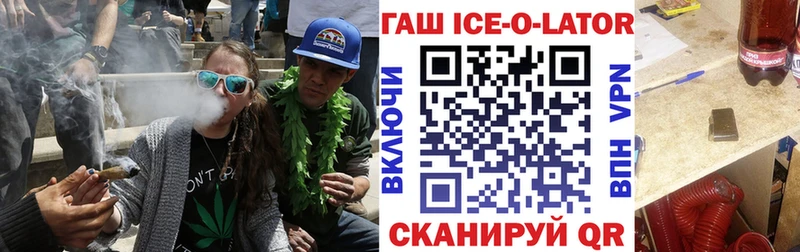 Купить закладки  Почеп  ГАШИШ ice o lator 