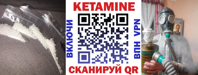 КЕТАМИН ketamine  Купить  Почеп 