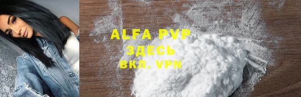 ALPHA PVP Вяземский