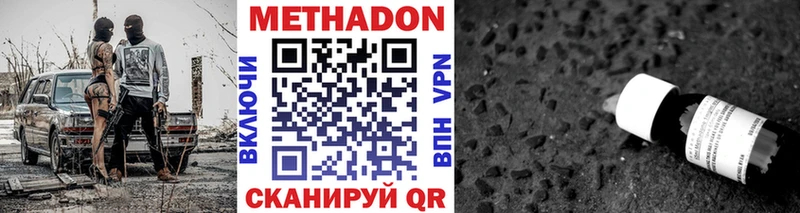 Метадон белоснежный Почеп