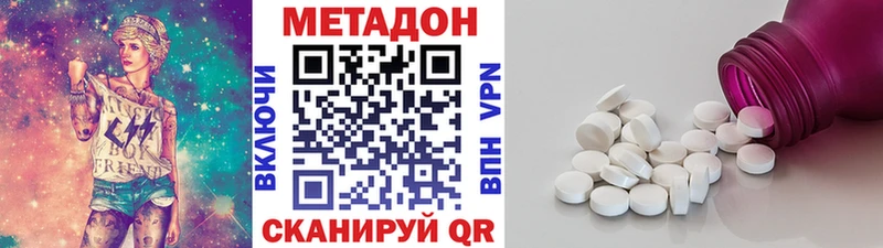 Метадон VHQ  Купить  Почеп 
